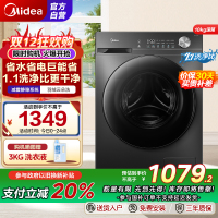 [苏宁自营]美的(Midea)滚筒洗衣机全自动家用 1.1洗净比 MG100V36T 10公斤 除菌净螨节能净速国家补贴