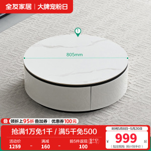 全友家居现代简约岩板茶几客厅圆茶几组合电视柜家具
