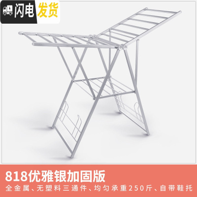 三维工匠晾衣架落地折叠室内铝合金家用翼型婴儿晒衣架阳台凉衣晒被架 818优雅银加固 中晾衣架配件