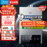 美的(Midea)12升燃气热水器JSQ22-MK1家用天然气水气双调恒温速热节能强排式MK1
