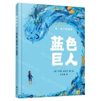 [N]蓝色巨人(精)-9787532793938