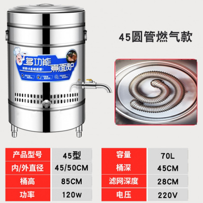 商用电热煮面桶燃气平底煮面炉时光旧巷节能下面机多功能汤面炉煲汤保温桶45型燃气圆管款