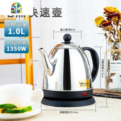 福兴达电热水壶家用快速壶随手泡长嘴烧水壶不锈钢泡茶壶自动断电 FENGHOU 1.2压盖[304食品级不锈钢]