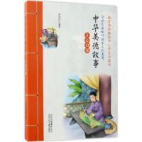 正版新书]中华美德故事(立志自强)李加臣9787530150092