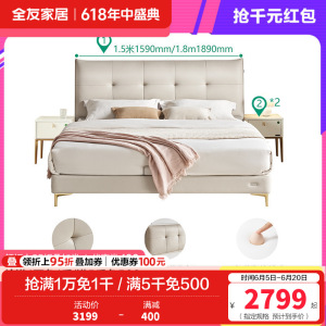 全友家居简约现代皮床主卧大床轻奢双人床婚床软床家具