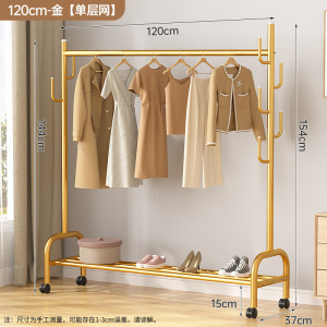 豫亨 衣帽架1540*1200*370mm 轻奢衣帽架简约落地卧室挂衣架可移动网红简易挂衣服架子卧室家用