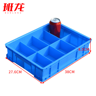 班龙塑料盒子8格38cm个