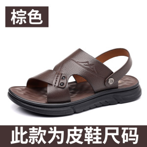 凉鞋男夏季休闲真皮男士凉拖头层牛皮沙滩鞋男鞋厂家直销