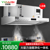 意黛斯 商用油烟机大吸力油烟净化器一体机酒店食堂厨房低空排放环保轻油烟内循环净化器YDS-LF-FHB18