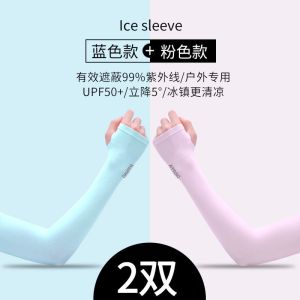 冰丝袖防晒套男女冰袖夏季开车骑行薄款手套护臂袖
