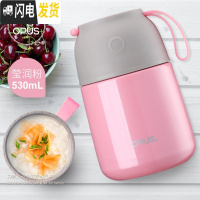 三维工匠焖烧杯便携焖烧壶保温饭盒上班族闷烧杯罐学生不锈钢焖粥 新莹润粉530