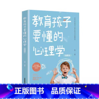 教育孩子要懂的心理学 [正版]抖音同款边界感 父母做得少孩子懂得多 正面管教激发孩子内驱力养出好习惯有边界感的妈妈不用督
