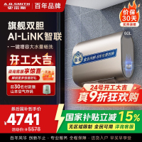 史密斯60升电热水器 家用 双胆扁桶 纤薄黑科技 大屏触控 双擎速热 E60HGDWi一级能效 储水式