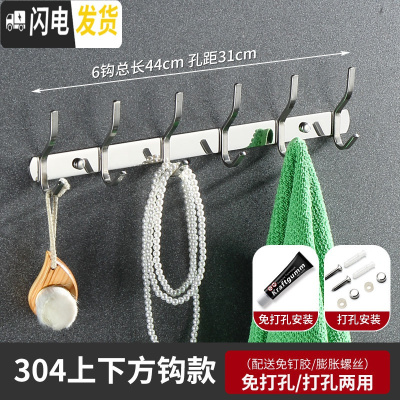 三维工匠挂钩强力粘胶免打孔304不锈钢排钩浴室毛巾卫生间墙上墙壁挂衣钩 加厚304高低6钩[买1送1同款]