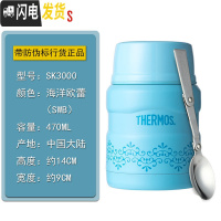 三维工匠焖烧杯不锈钢学生保温饭盒大容量儿童午餐食物焖烧罐闷烧壶 湖蓝色SWB470欧蕾保温杯