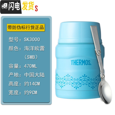 三维工匠焖烧杯不锈钢学生保温饭盒大容量儿童午餐食物焖烧罐闷烧壶 湖蓝色SWB470欧蕾保温杯