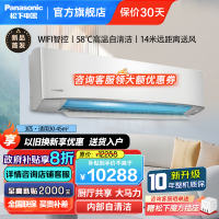 松下3匹一级能效20倍纳诺怡除菌净化 大马力WIFI智控直流变频冷暖壁挂式空调挂机 内部自清洁 EW27KU10