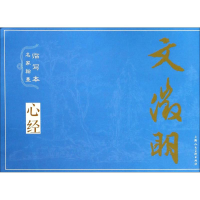 [M]名家翰墨临写本-9787558606014