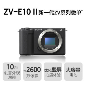 索尼(SONY) ZV-E10 II 新一代ZV系列微单™相机 单机身 半画幅 APS-C画幅 黑色