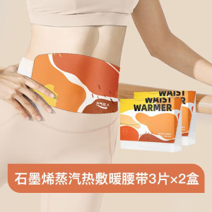 元气达人 蕲艾 热敷 暖腰带 片*2盒