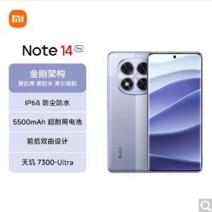 小米Redmi Note14 Pro 暮光紫 12GB+256GB 天玑7300-Ultra 5芯 45W快速充电 5500mAh电池 IP68防尘防水手机