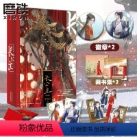 [正版]长公主 全二册 长风渡后墨书白再续古言金榜力作 赢了 便是一人之下万人之上的长公主殿下 豪华裸脊装帧 古风小说