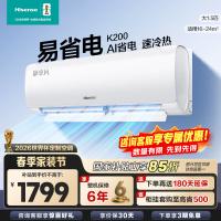 [官方自营]海信(Hisense)空调1.5匹挂机新一级能效直流变频家用一键防直吹KFR-35GW/K200-X1