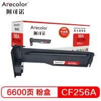 阿可诺 CF256A粉盒 ARE-CF256A专业版黑色 适用惠普HP LaserJet M436n 打印页数:6600