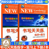 [醉染正版]正版晨风剑桥少儿英语学习与考级辅导系列书籍剑桥少儿英语书写天天练复习+练字一级上下册2本套剑桥少儿英语培