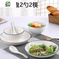 北欧碗碟套装家用 日式网红ins风碗筷餐具 陶瓷吃饭碗小碗大汤碗 FENGHOU 黑线圆形4碗4盘4勺4筷2面碗