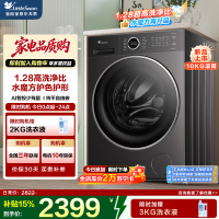 小天鹅(LittleSwan)滚筒洗衣机全自动家用10KG水魔方TG10V628PLUS 以旧换新 国家补贴