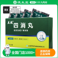 立效四消丸 6g*6袋/盒