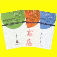蒋阳龙朵加参尊者自传讲记 (上、中、下)全3册桑昂丹增阿松上师