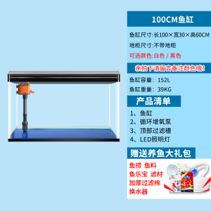 中小型鱼缸水族箱大型客厅家用懒人免换水生态超白玻璃金鱼缸带柜