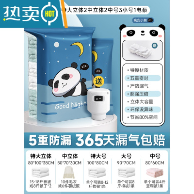 敬平真空压缩收纳袋装衣服打包棉被被子羽绒服免抽气立体电泵专用器 10件套[2特大立体2中立体2中号3小号][送电泵压缩袋