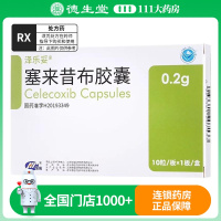 泽乐妥塞来昔布胶囊0.2g*10粒/盒