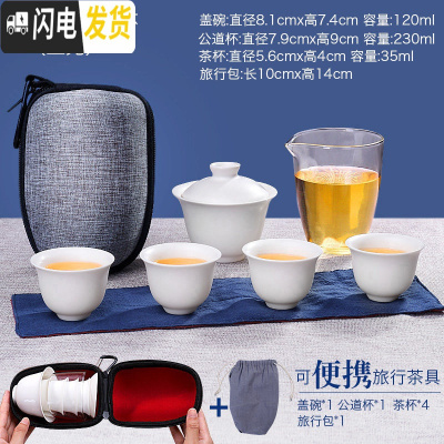 三维工匠旅行茶具套装便携式包快客杯一壶二杯四杯户外旅游泡茶壶盖碗茶杯 晓行一壶四杯(亚光)68