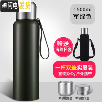 三维工匠全钢304不锈钢保温杯1000大容量便携男士女户外旅行茶杯水杯子 绿色1500送杯套+杯刷