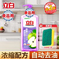 立白天然酵素洗洁精1kg酵素洁净去油去农残食品用不伤手可洗果蔬