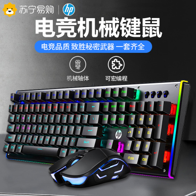 HP/惠普GK600F机械键盘混光茶轴+G260黑键鼠套装游戏键盘吃鸡背光键盘笔记本办公网吧赛博朋克有线外接104全键