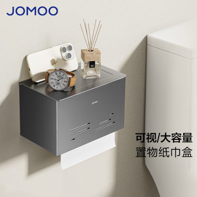 九牧(JOMOO)卫生间纸巾盒厕所壁挂式厕纸盒免打孔浴室洗手间纸巾盒抽纸盒930