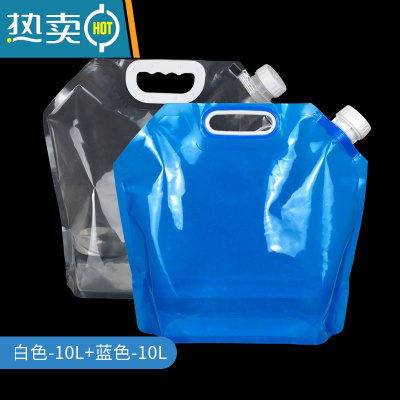 敬平户外水袋便携折叠饮水桶自驾游车载野营运动旅游塑料储蓄水箱罐 白色10L+ 蓝色10L