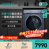 西门子(SIEMENS)10公斤洗烘一体全自动滚筒洗衣机干衣机7kg烘干 循环喷淋洗智能投放WJ45HMG18W