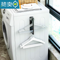 敬平北欧磁吸式洗衣机衣架置物架器阳台整理晾衣架夹子免打孔收纳架