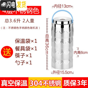 三维工匠3多层保温饭盒大容量上班族便当盒分格304不锈钢保 4层不锈钢总3.6[304真空保温]送保温袋送餐具(手柄颜