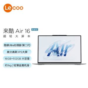 联想(Lenovo)Lecoo N161A来酷Air16 16英寸大屏轻薄笔记本电脑酷睿Ultra5-226V 16G 512G 2.5K 120Hz