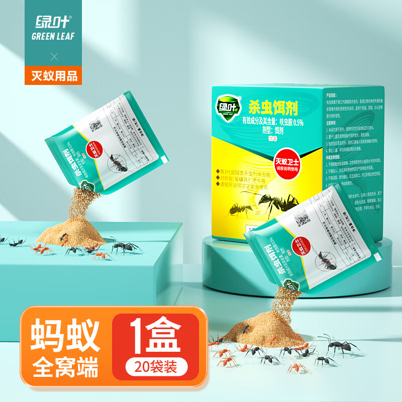 绿叶杀虫饵剂1盒*20袋*5g/袋 蚂蚁药蟑螂药 强效饵剂饭店家用室内杀灭除蟑螂小强