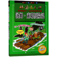 音像汤姆.索耶历险记/影响孩子一生的世界名著(美)马克吐温