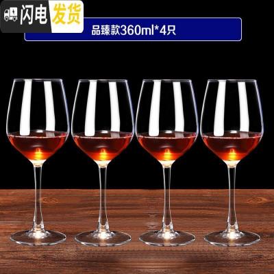 三维工匠欧式玻璃红酒杯6只装醒酒器杯架葡萄酒杯高脚杯酒具套装家用 品甄款*4只