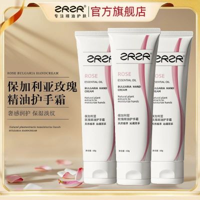 ZRZR保加利亚玫瑰精油护手霜护手油秋冬干裂旅行便携手部护理